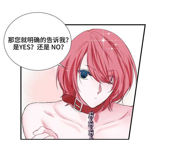 特别研究助理中科院漫画,第24章：像麻雀一样可爱1图