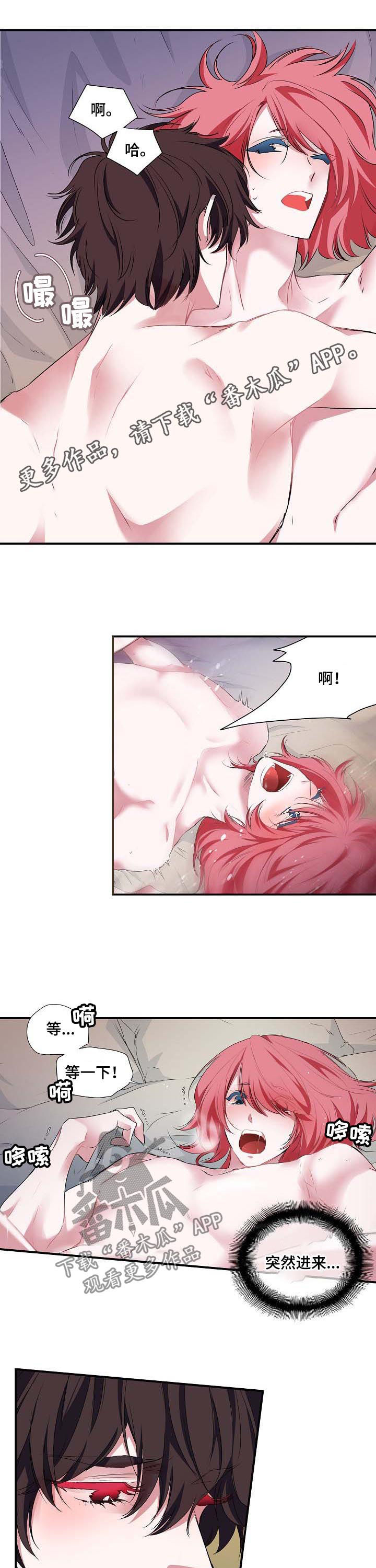 特别研究漫画,第53章：撒谎1图