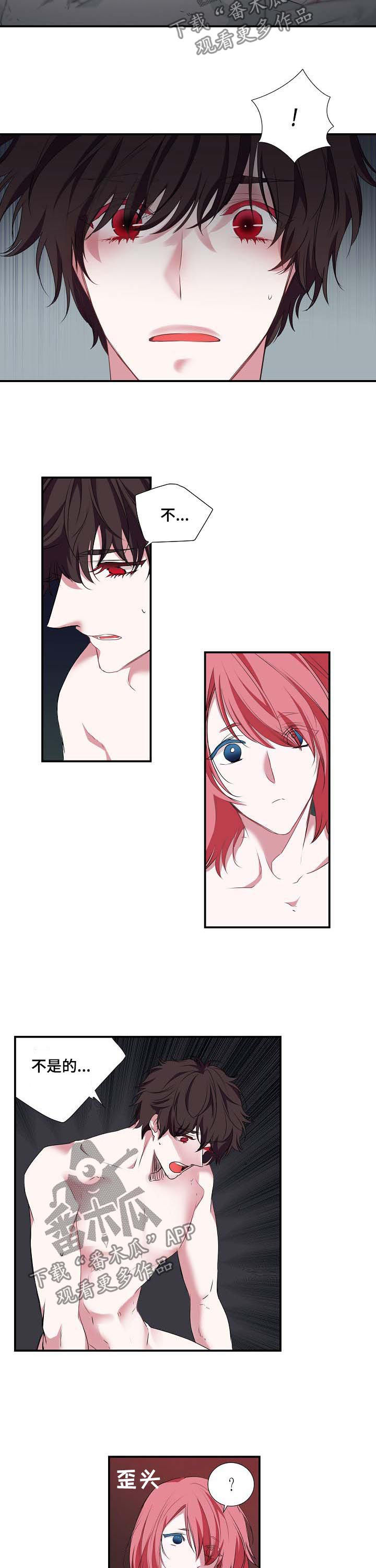 特别研究漫画,第55章：就这么算了？2图