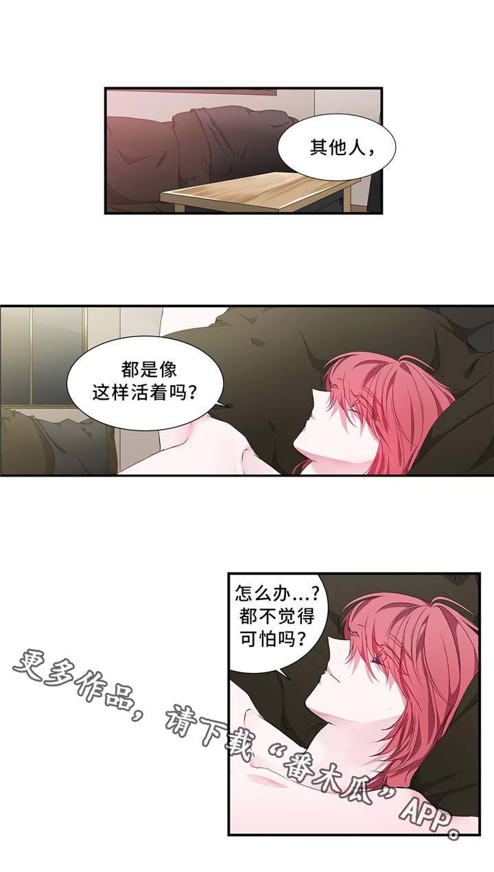 特别研究漫画,第14章：工具1图