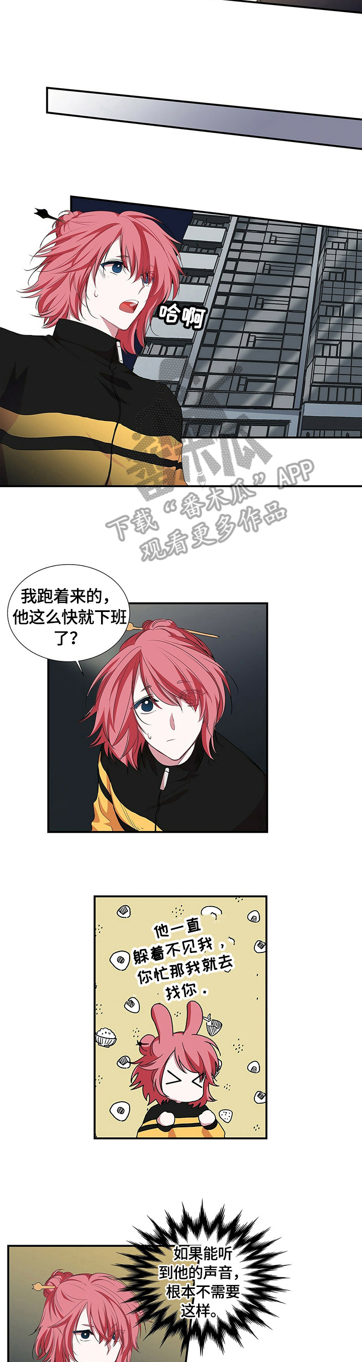 特别研究漫画,第60章：发现4图