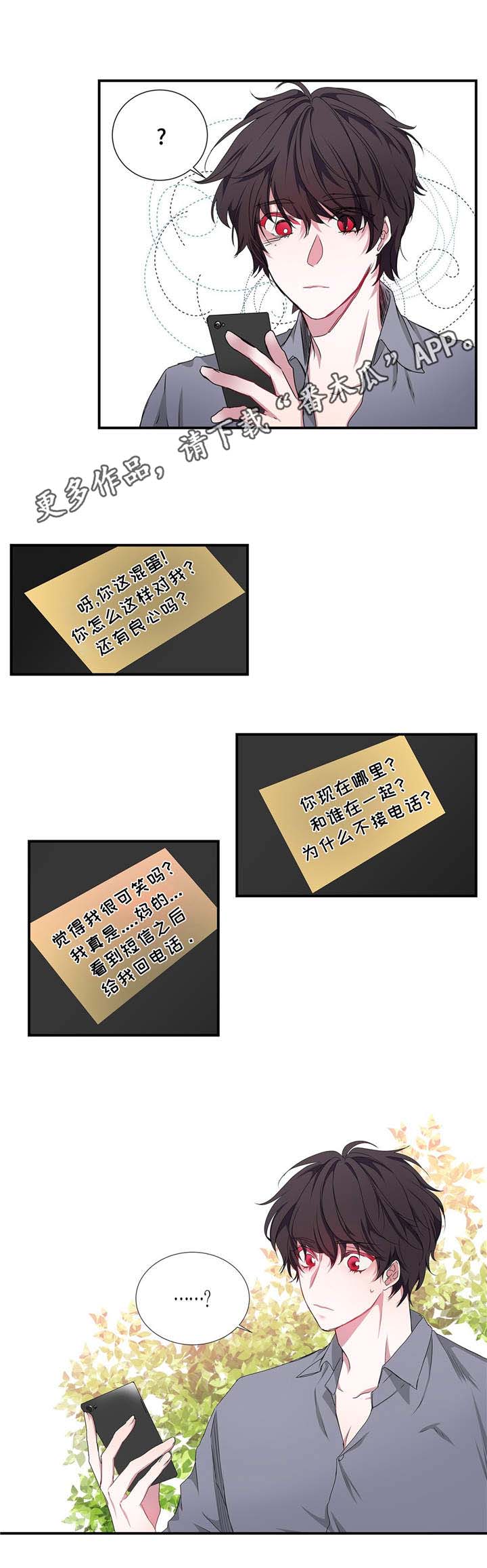 特别研究漫画,第19章：失落1图