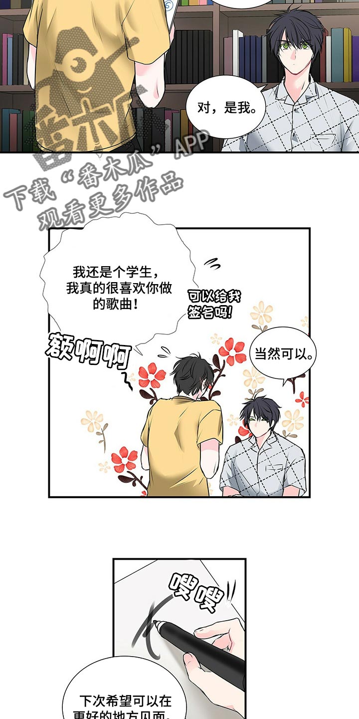 特别研究漫画,第134章：【番外】没见过的戒指3图