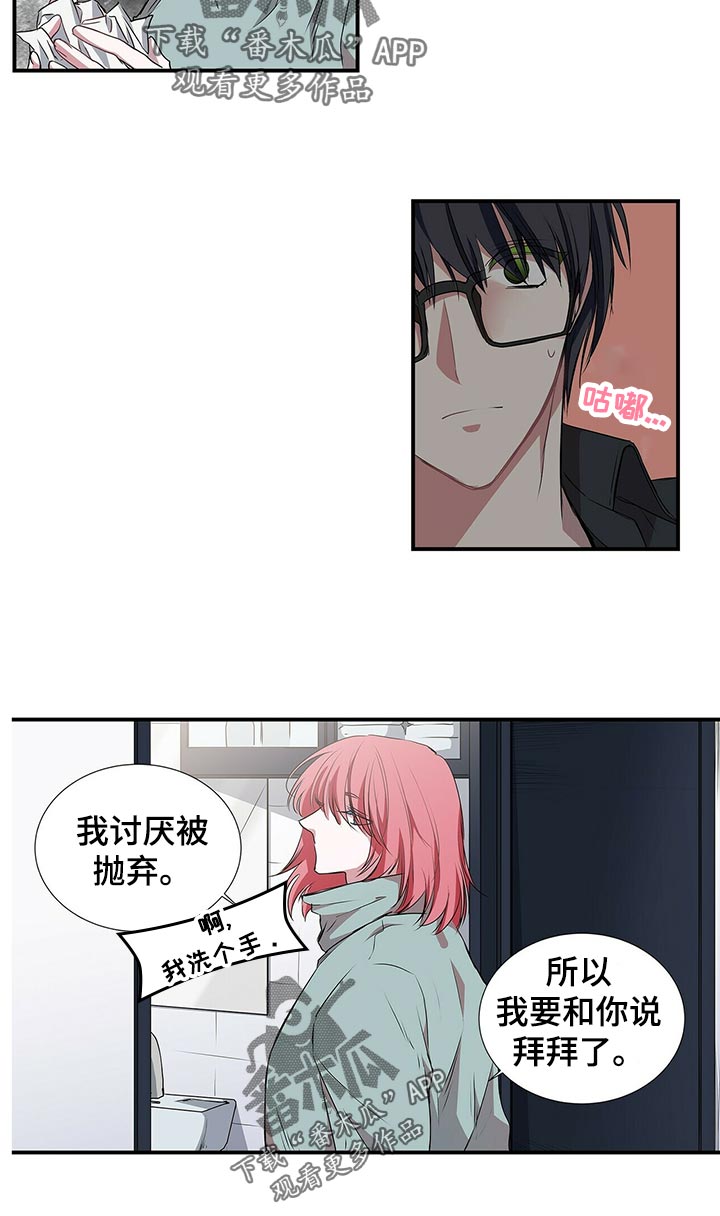 特别研究漫画,第71章：拜拜2图