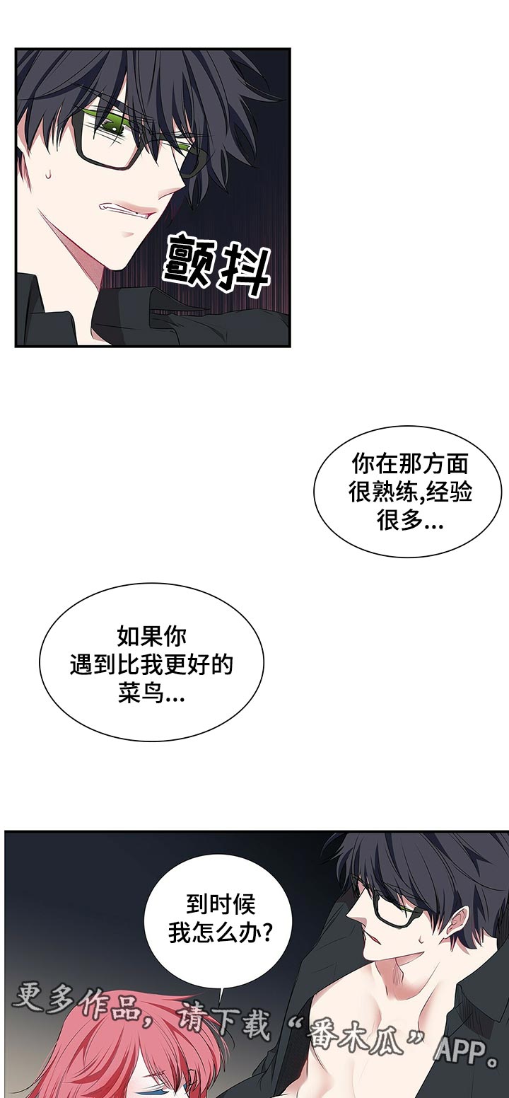 特别研究漫画,第71章：拜拜5图