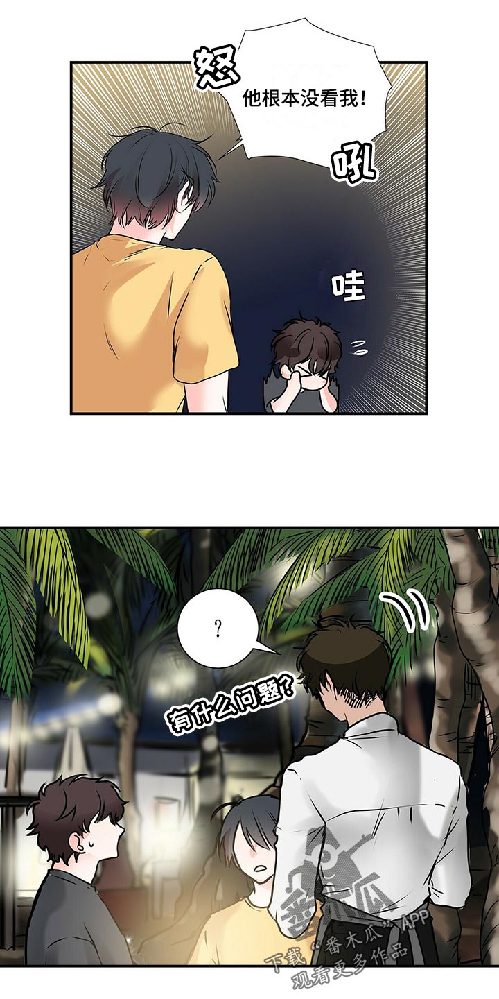 特别研究助理与博士后有什么区别漫画,第136章：【番外】就是为了给别人看2图