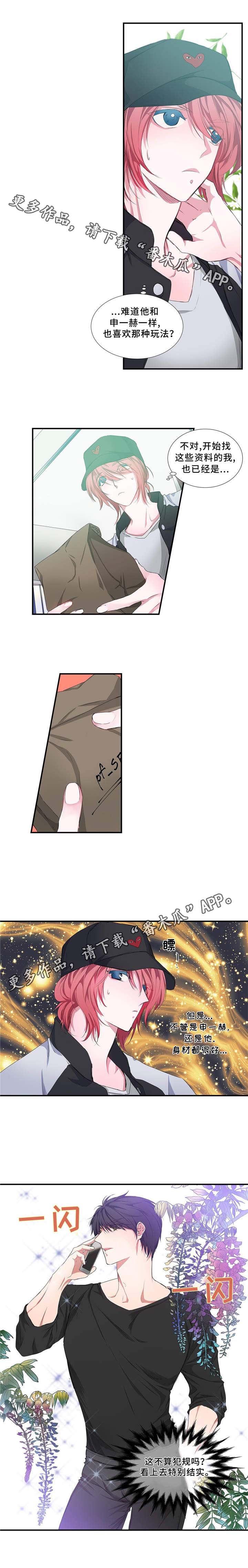 特别研究漫画,第16章：专业4图