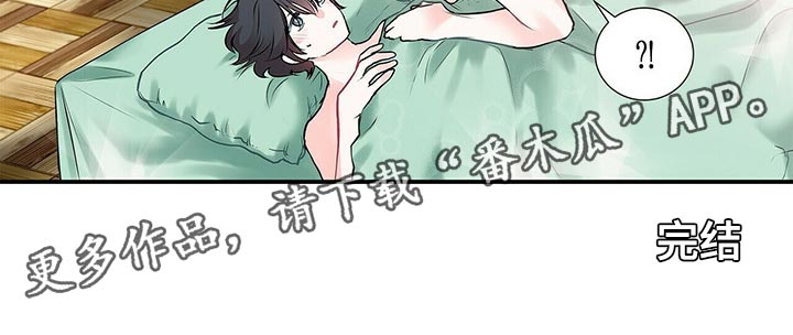 特别研究助理与博士后有什么区别漫画,第138章：【番外】我永远的花朵（完结）4图