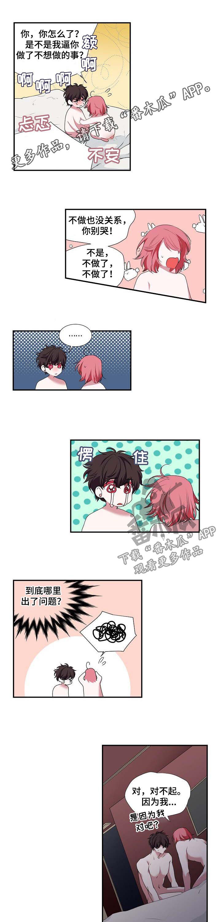 特别研究漫画,第56章：理由1图