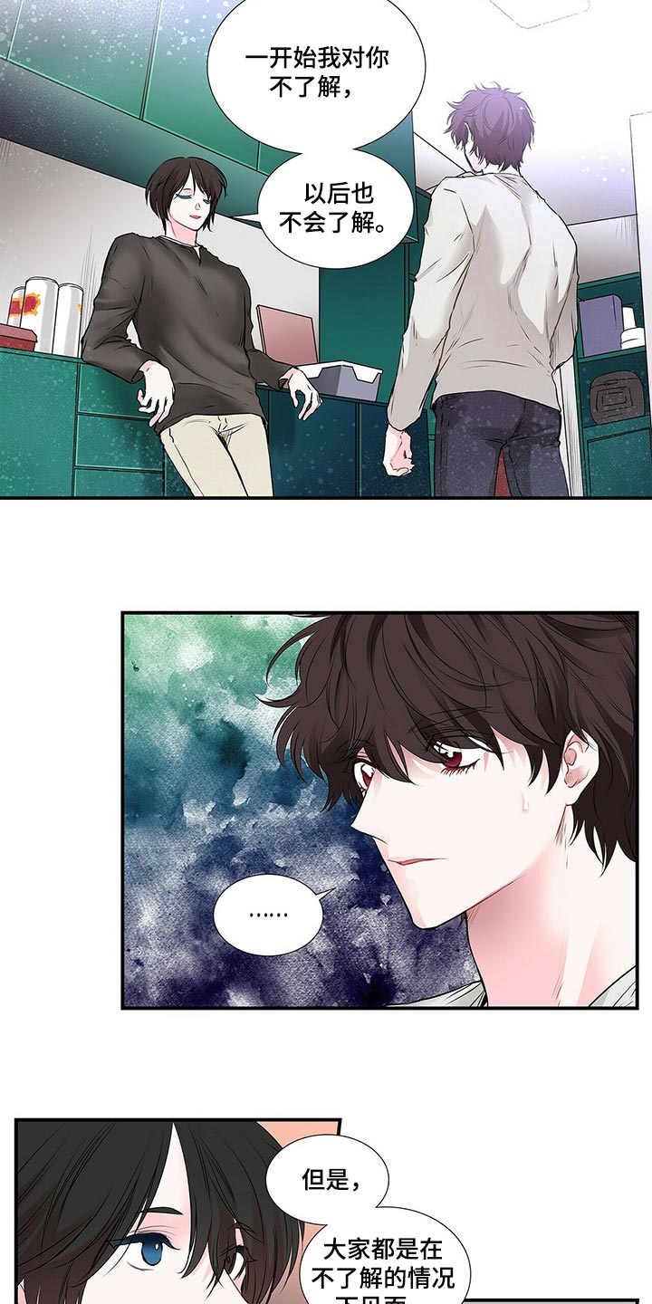 特别研究漫画,第132章：慢慢熟悉5图