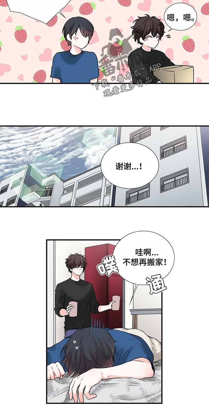 特别研究漫画,第137章：【番外】只是好奇3图