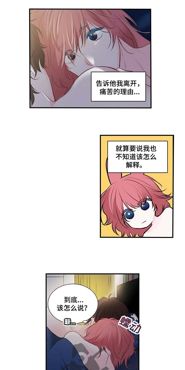 特别研究漫画,第118章：我也想让你幸福4图