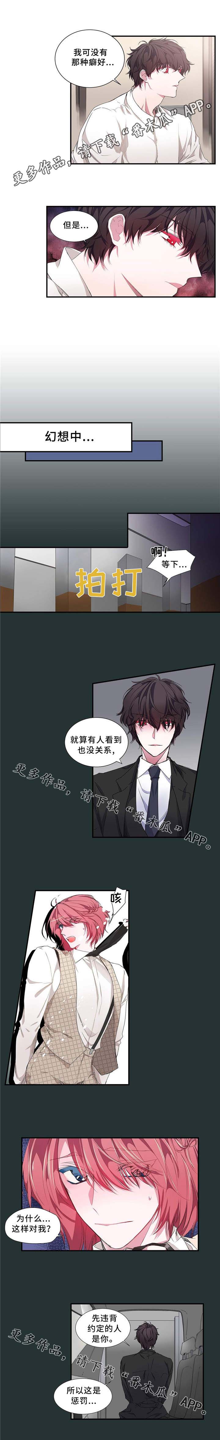特别研究漫画,第12章：兴趣1图