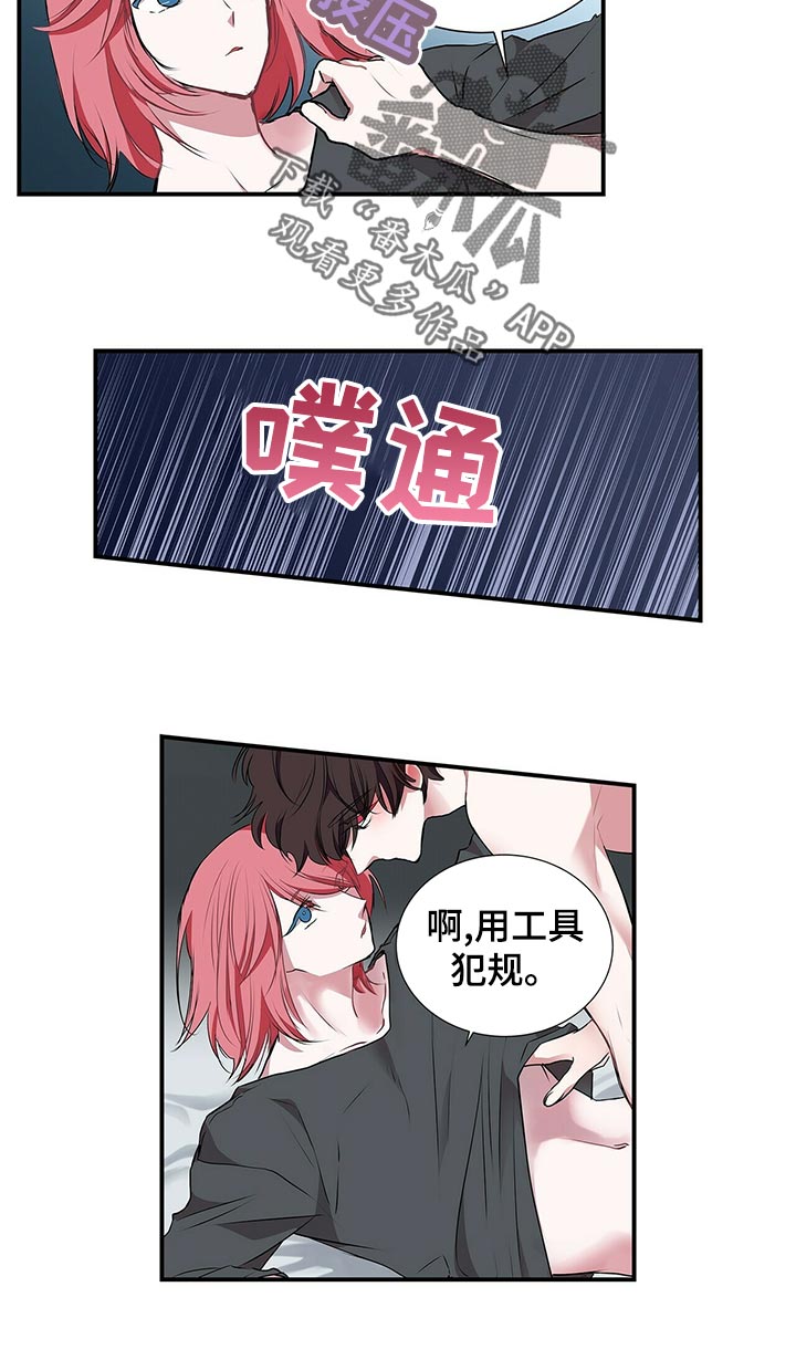 特别研究漫画,第77章：别这么惊讶2图