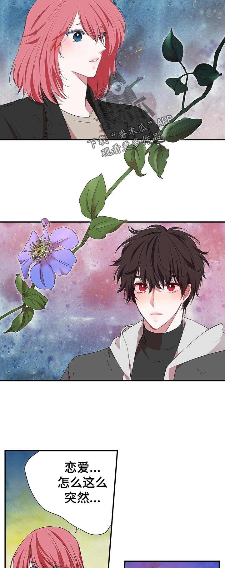 第66章：所以...3