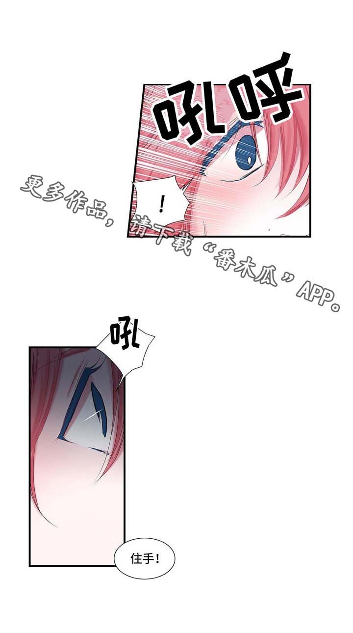 特别研究助理与博士后有什么区别漫画,第23章：奖励与惩罚3图