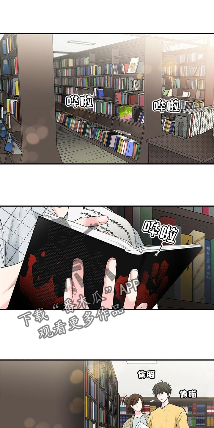 特别研究漫画,第134章：【番外】没见过的戒指1图