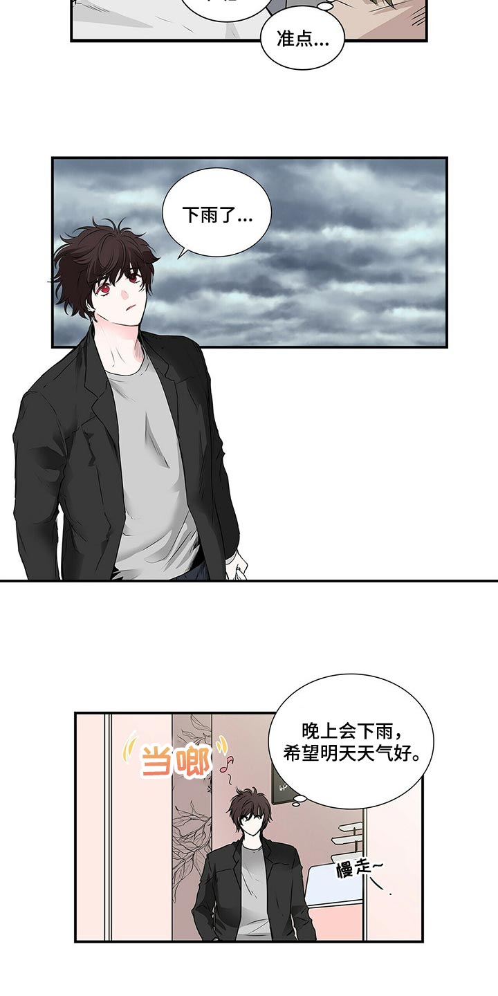 特别研究漫画,第124章：肉麻5图