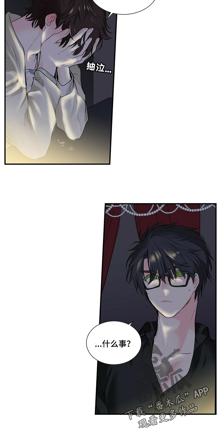 特别研究漫画,第127章：最后一次4图