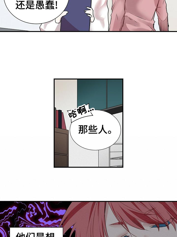 特别研究漫画,第84章：果然3图