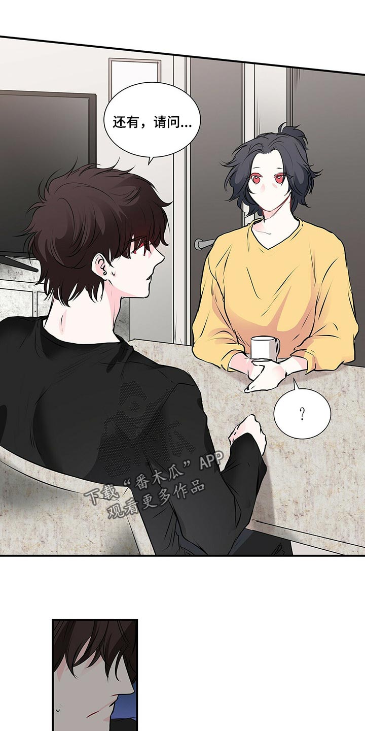 特别研究漫画,第126章：为什么不告诉我1图