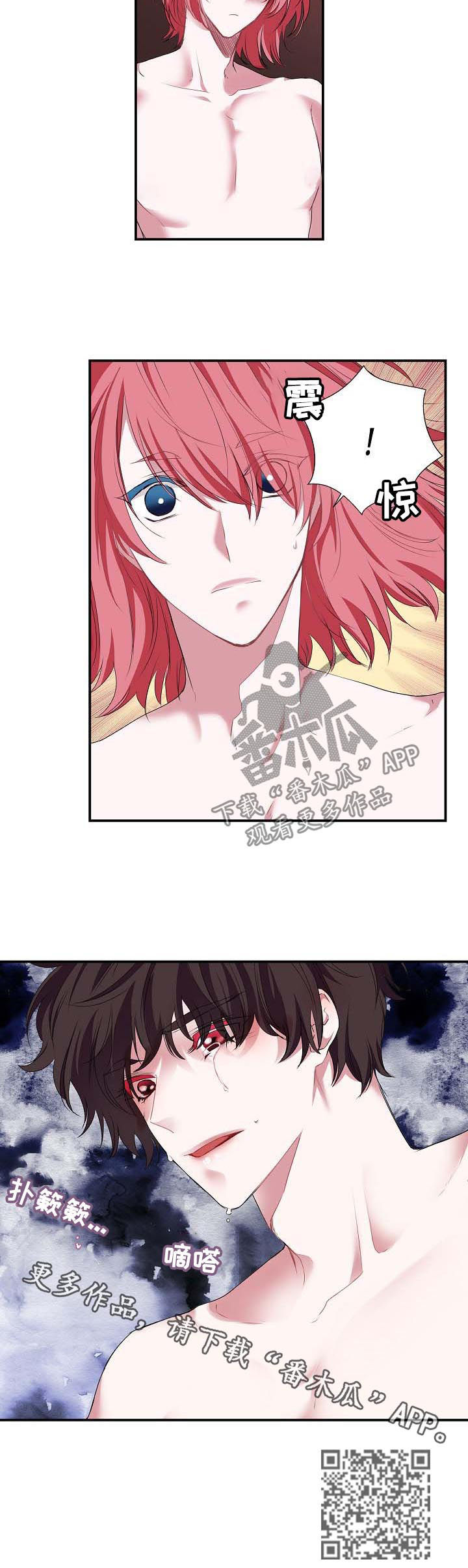 特别研究漫画,第55章：就这么算了？3图