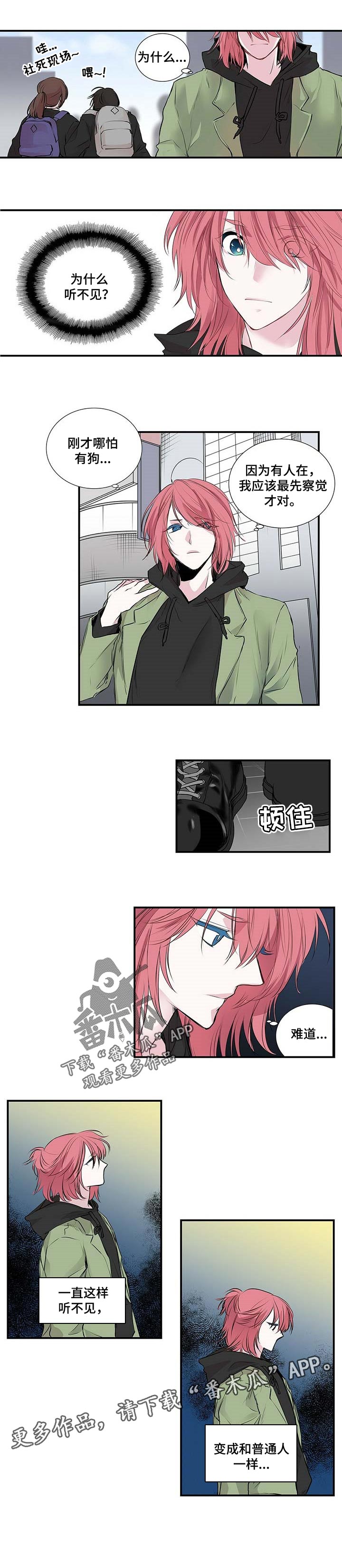 特别研究漫画,第103章：抱着我5图