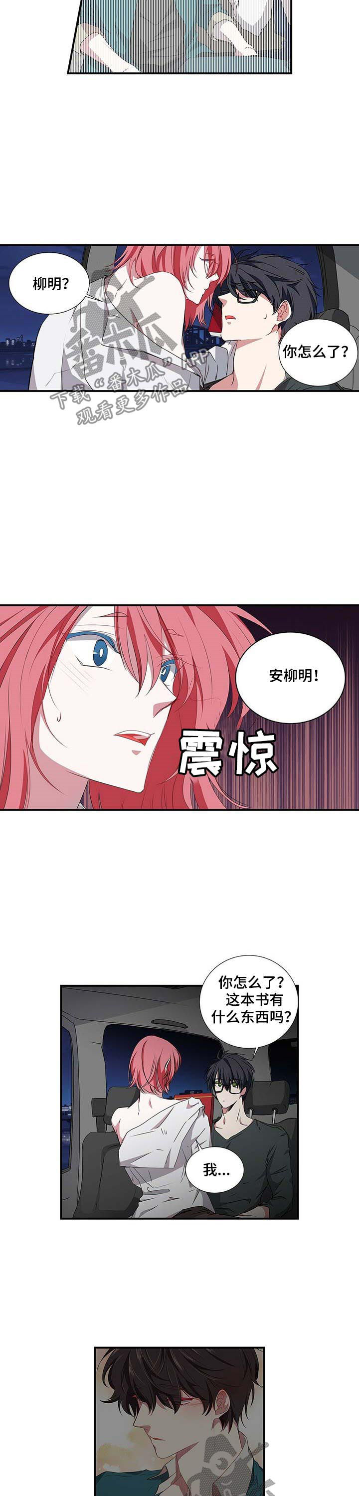 特别研究漫画,第49章：书1图