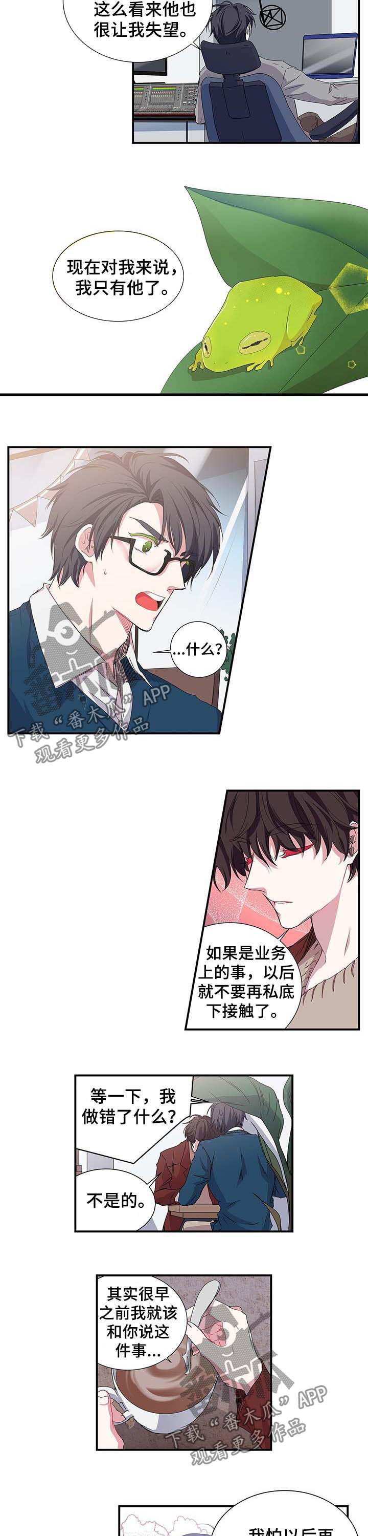 特别研究漫画,第31章：未成年1图