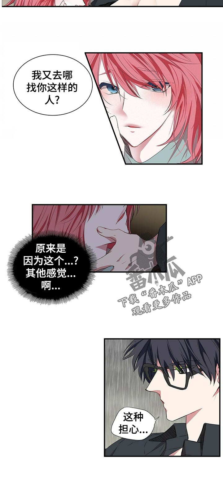 特别研究漫画,第71章：拜拜1图