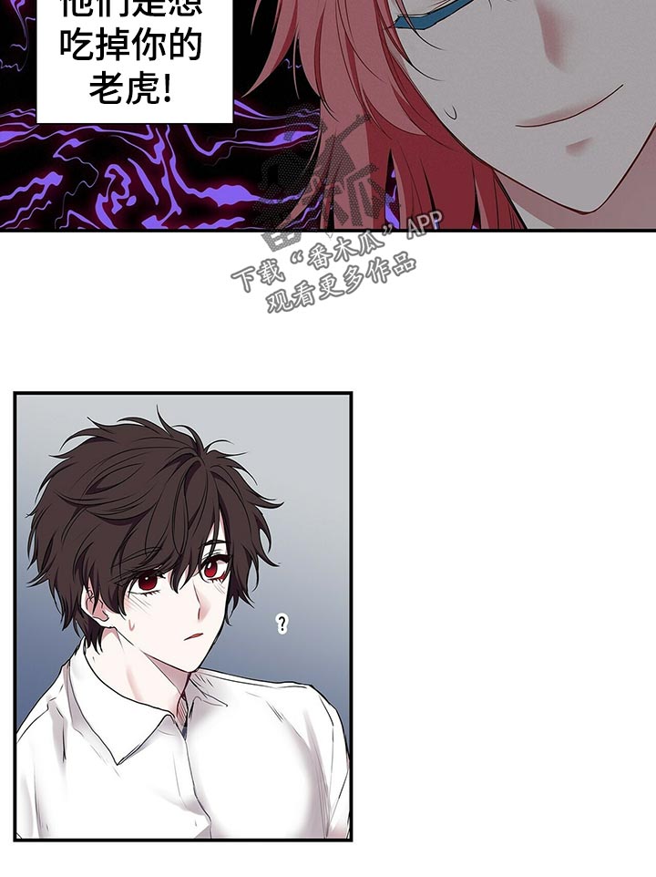 特别研究漫画,第84章：果然4图