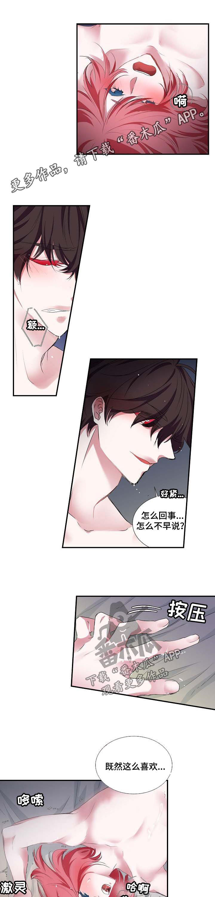 特别研究漫画,第54章：害怕1图