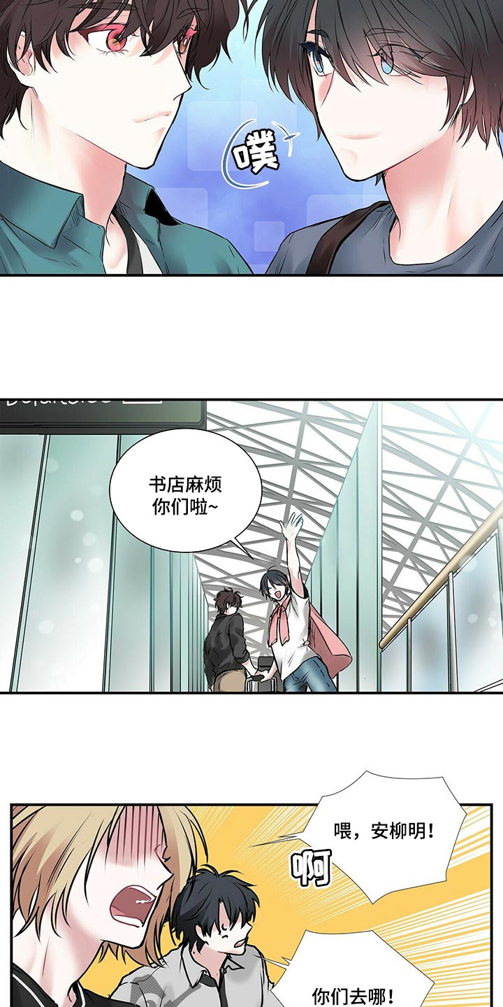 特别研究漫画,第135章：【番外】结婚2图