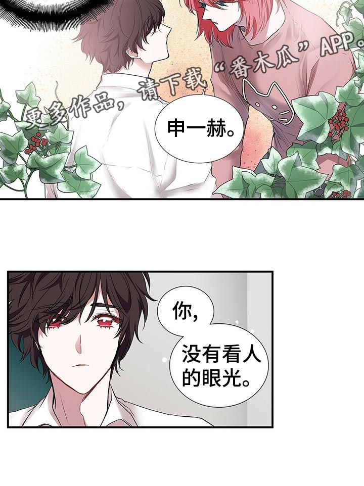 特别研究漫画,第84章：果然1图