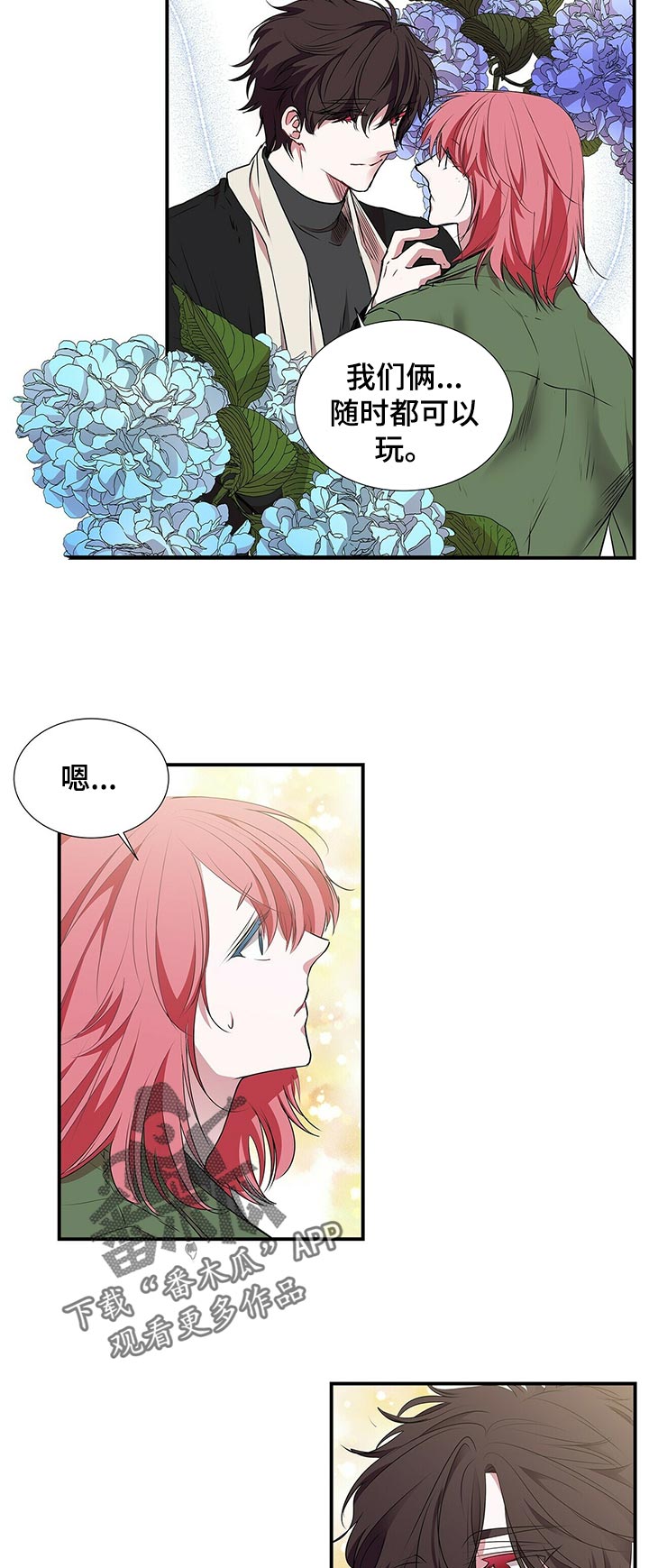 中科院特别研究助理漫画,第80章：耀眼3图