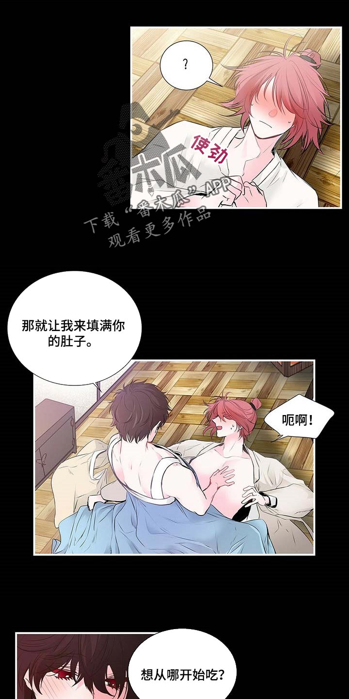特别研究漫画,第116章：给你想要的1图