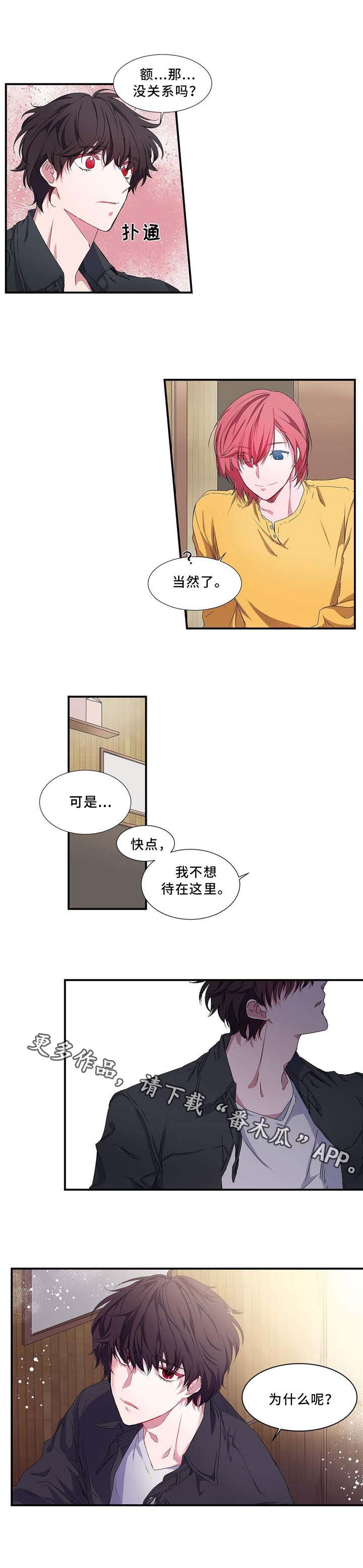 特别研究漫画,第10章：下次再见1图