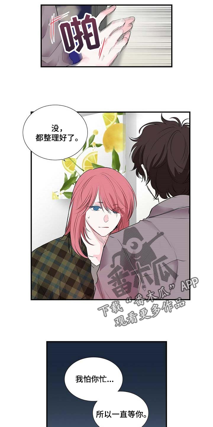 特别研究漫画,第123章：下次我陪你一起3图