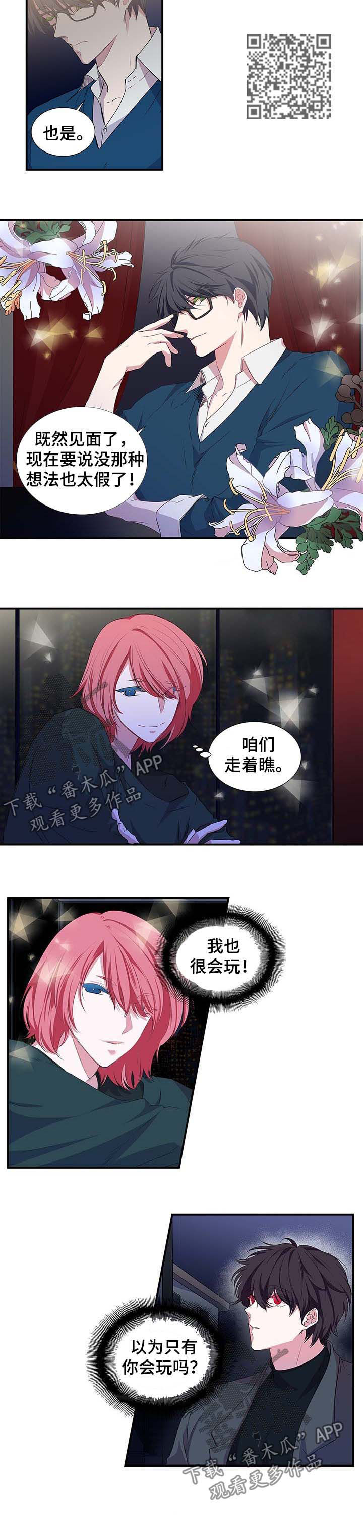 第36章：像命运一般3