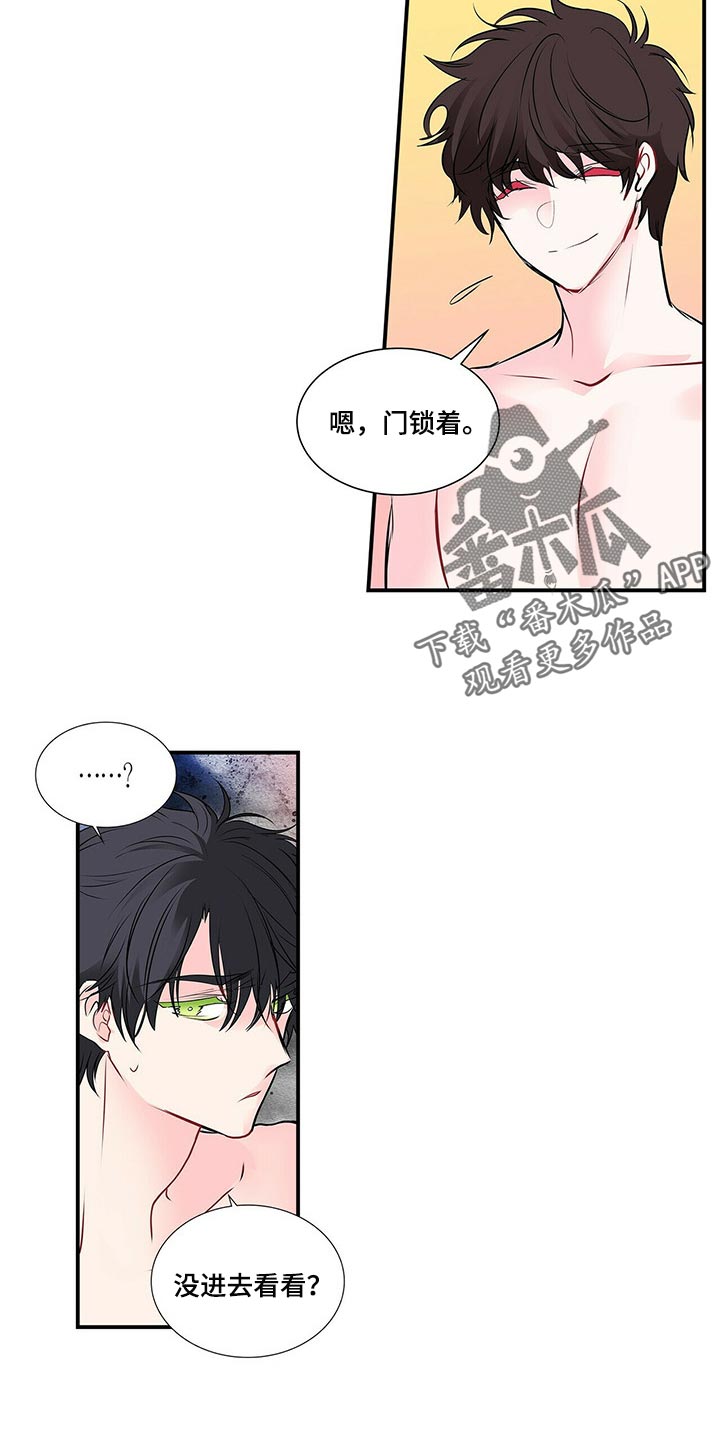 特别研究漫画,第129章：后悔2图