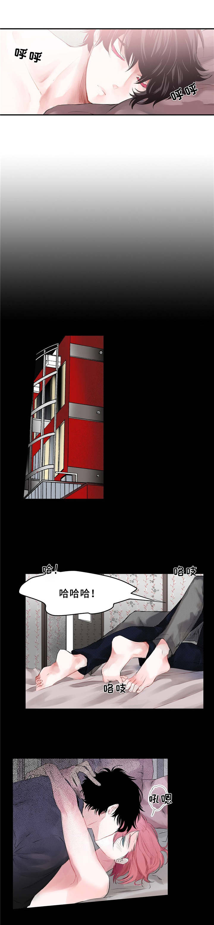 特别研究助理与博士后有什么区别漫画,第2章：糊涂5图