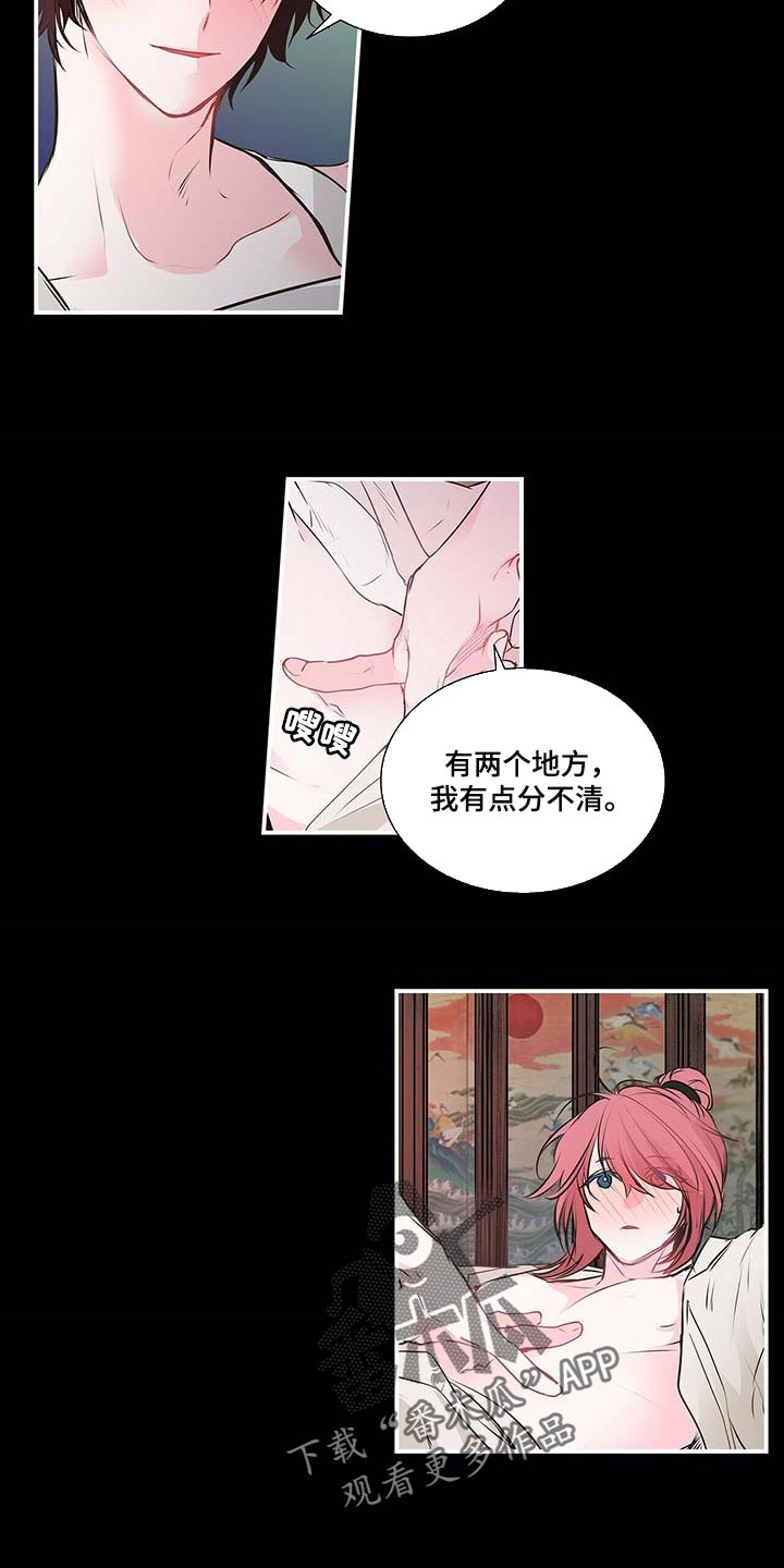 特别研究漫画,第116章：给你想要的2图