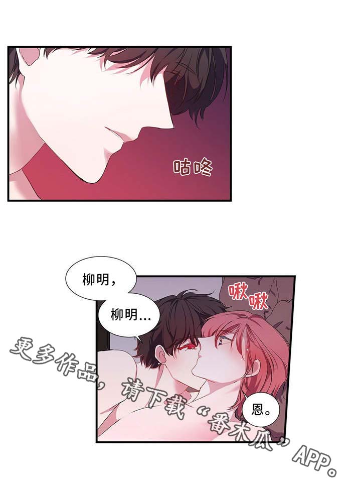 特别研究漫画,第8章：奖励3图