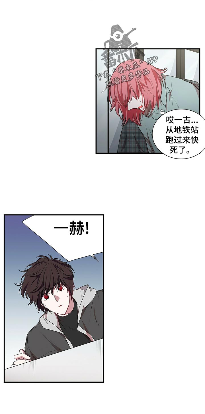 特别研究漫画,第72章：想当面问你5图