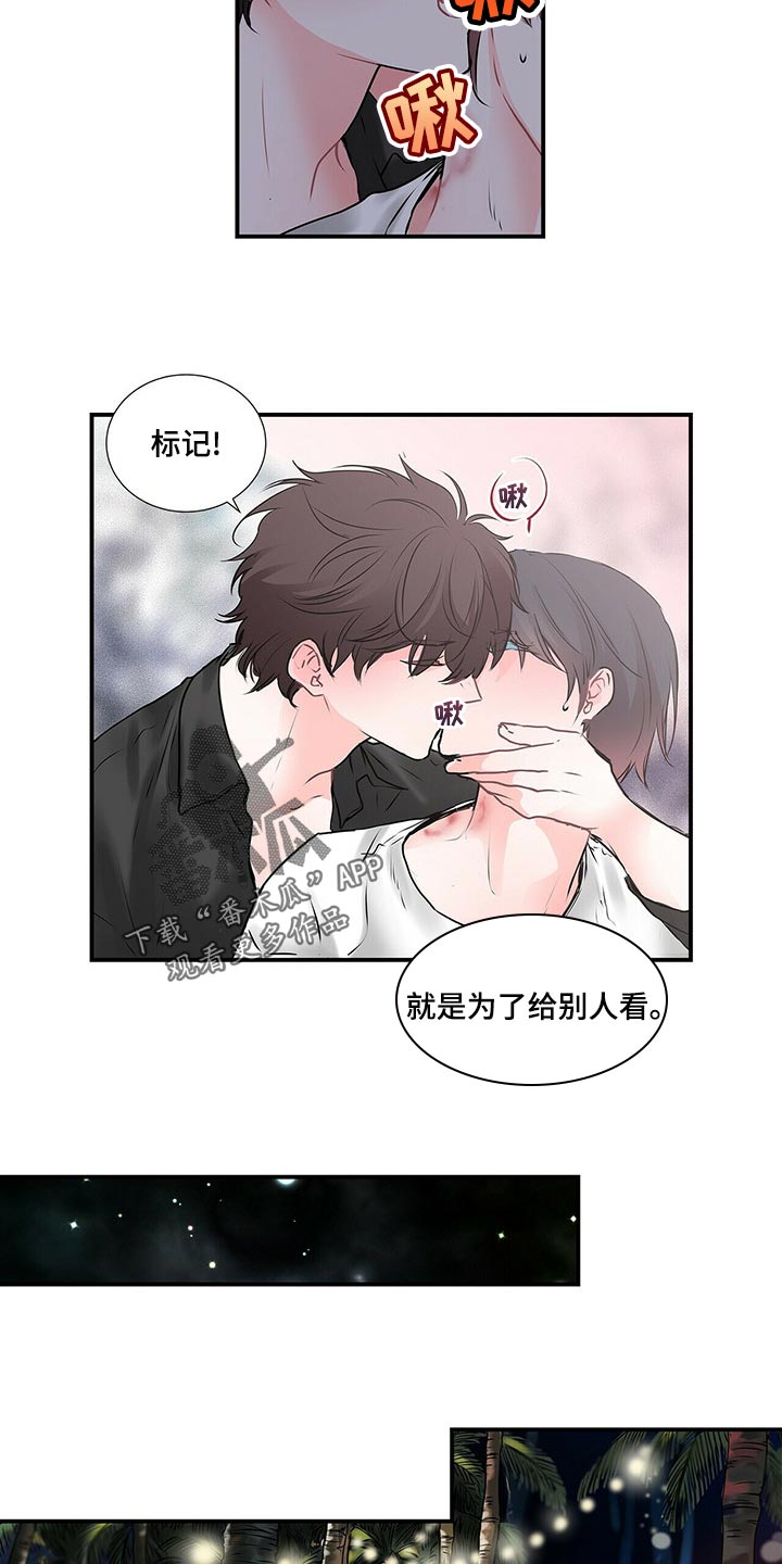 第136章：【番外】就是为了给别人看1