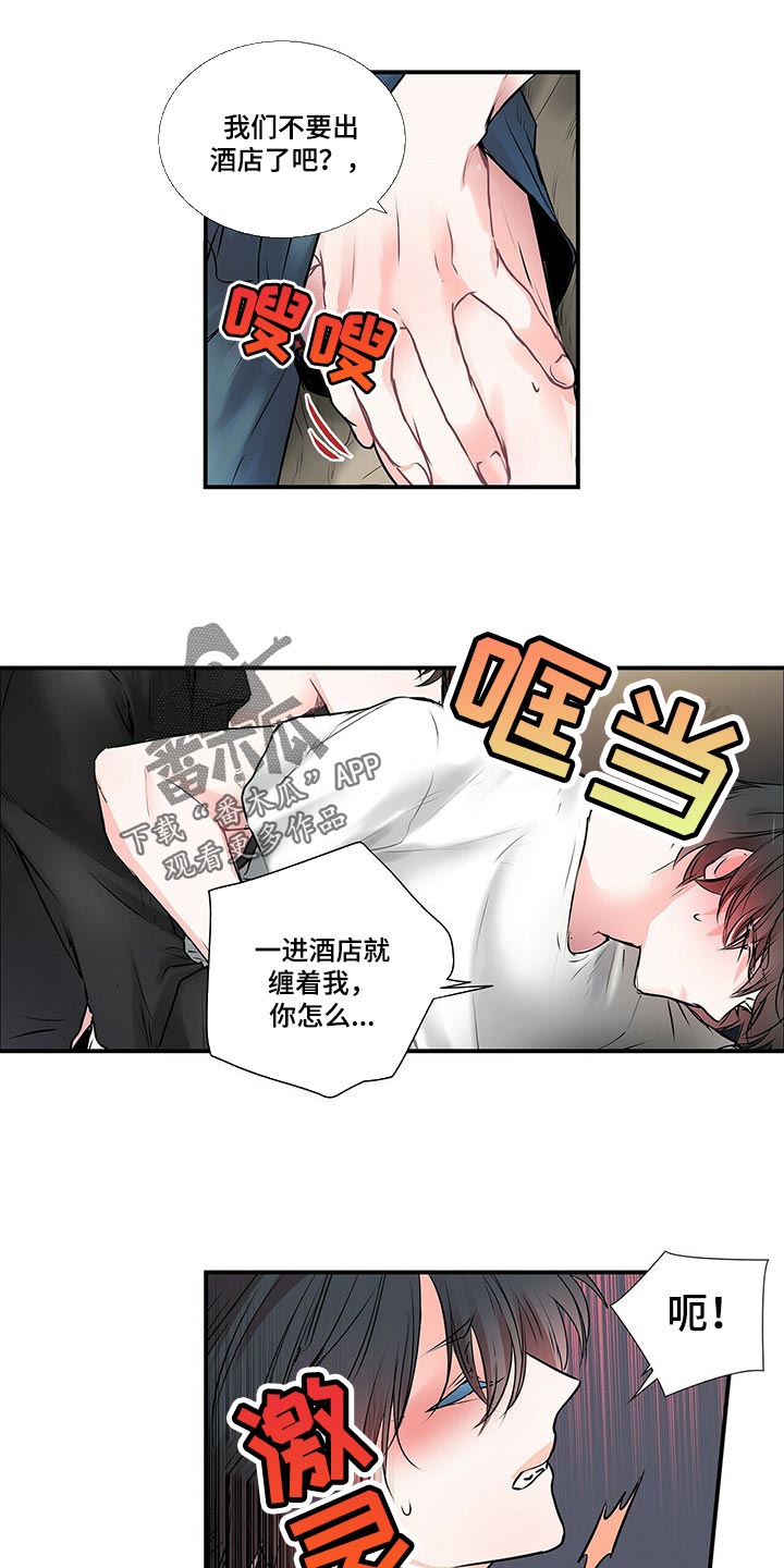 特别研究漫画,第136章：【番外】就是为了给别人看1图