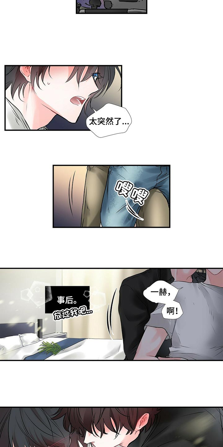 特别研究漫画,第135章：【番外】结婚2图