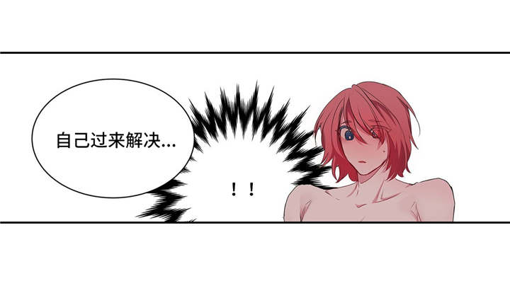 特别研究漫画,第21章：展示4图