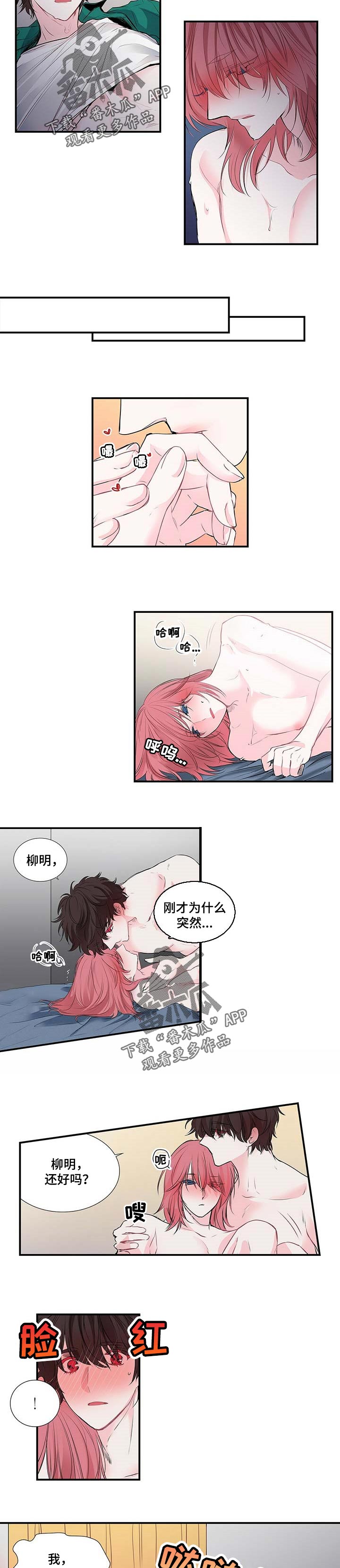 特别研究漫画,第111章：以为3图