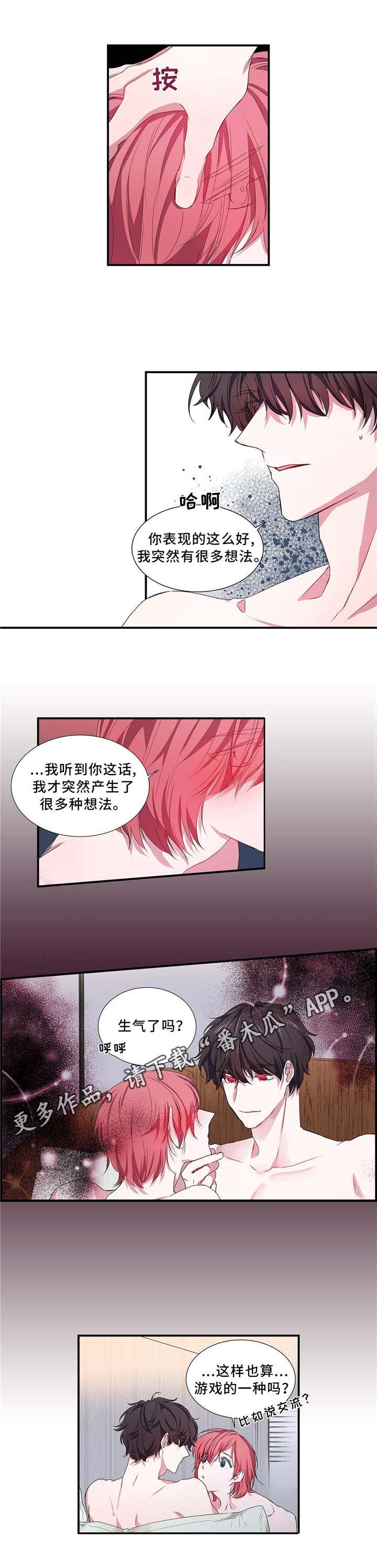 特别研究漫画,第10章：下次再见3图